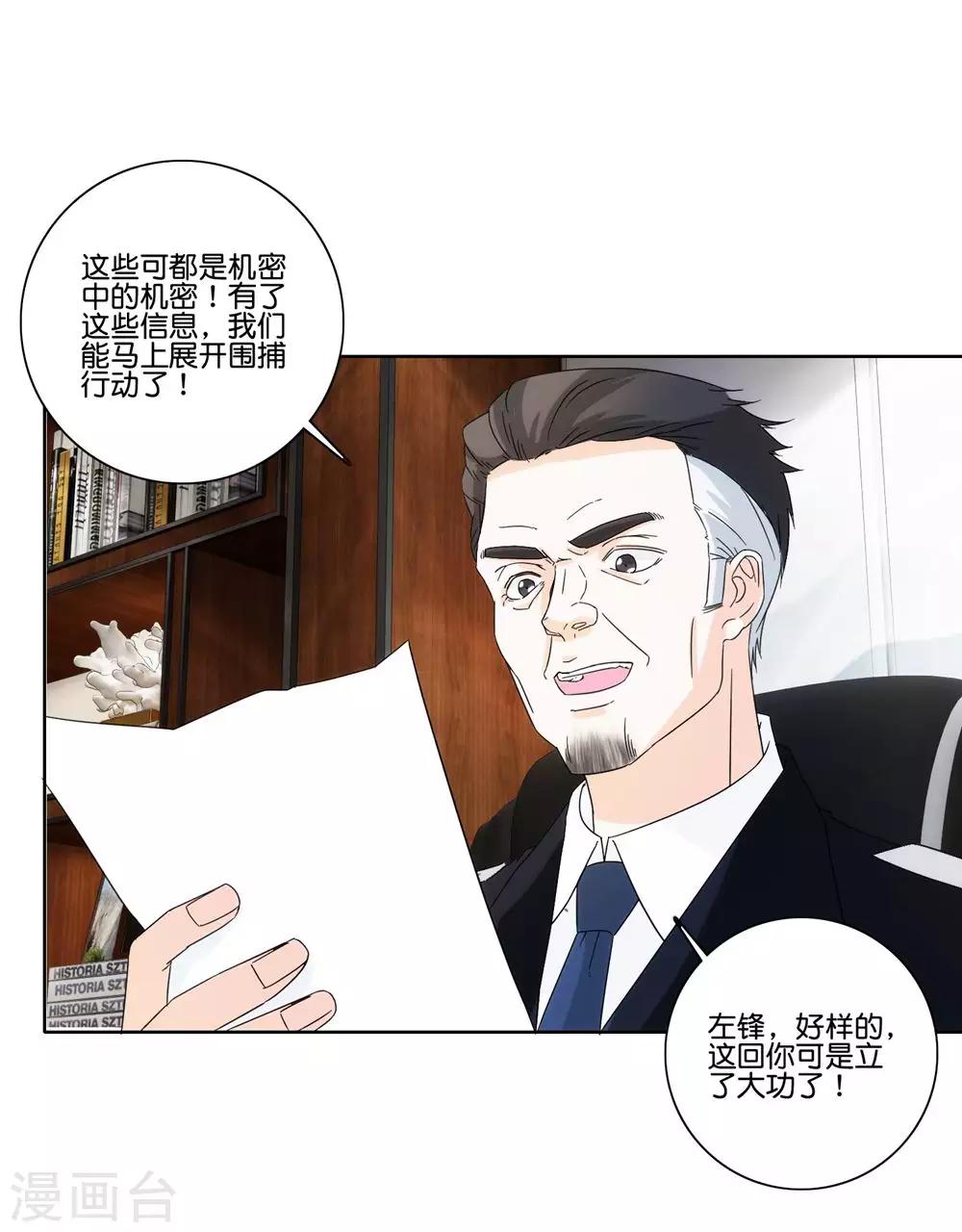第70话 开除2