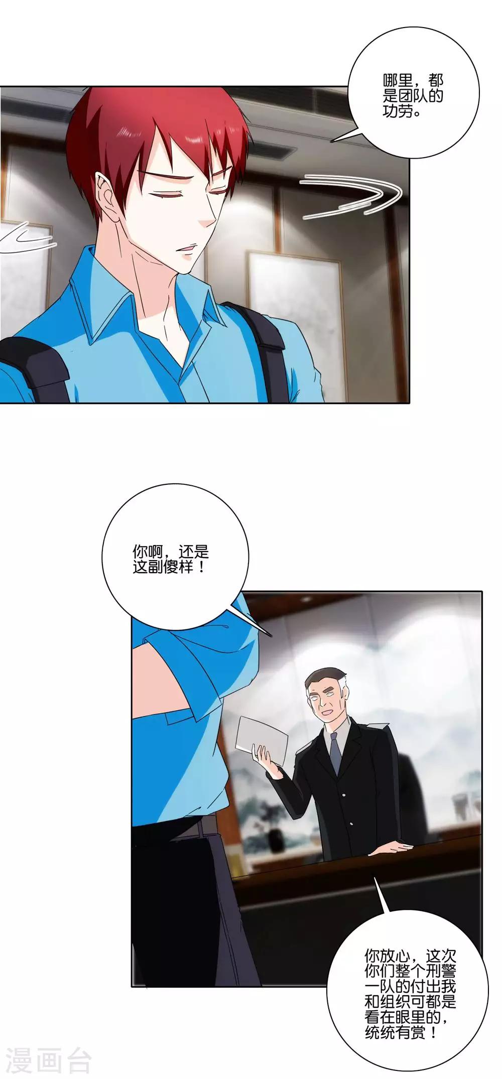 第70话 开除3