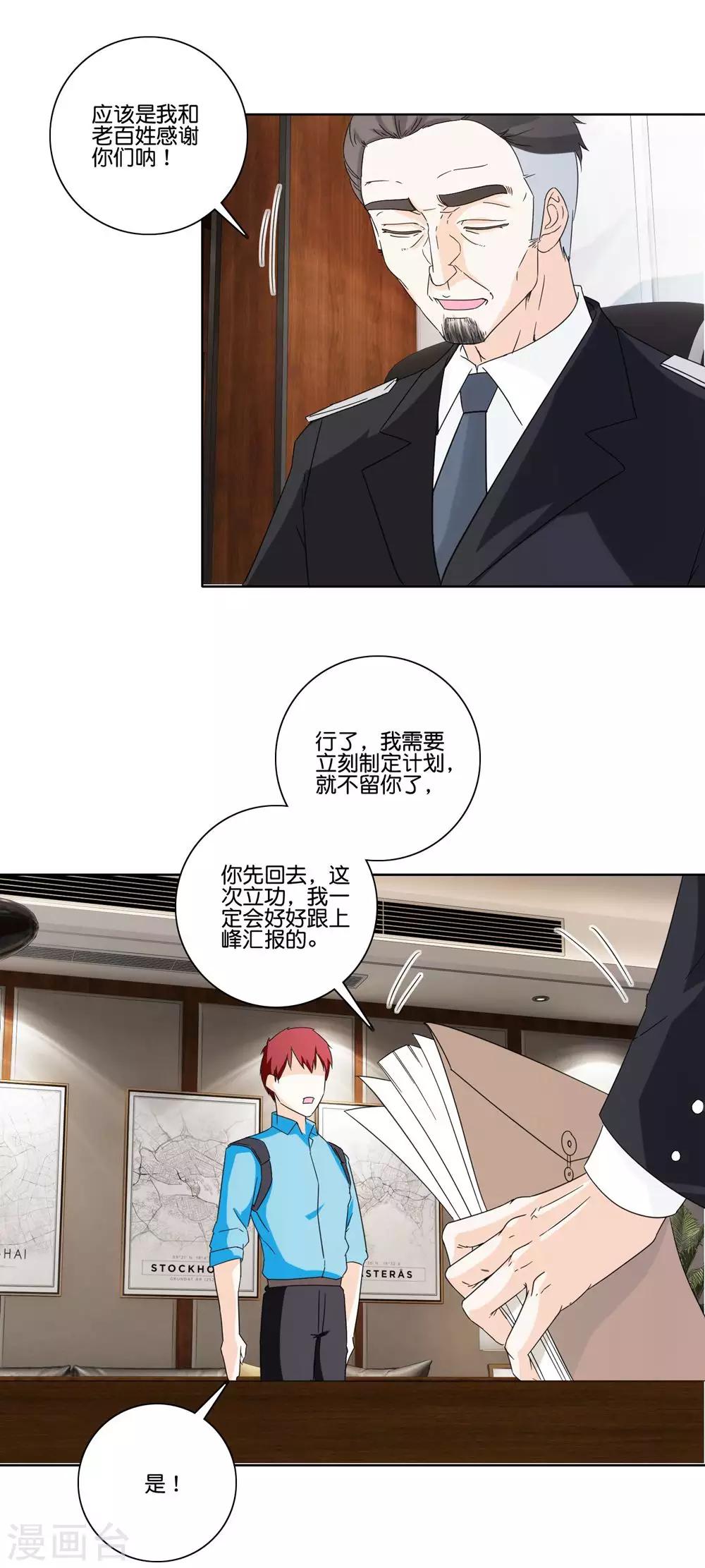 第70话 开除5