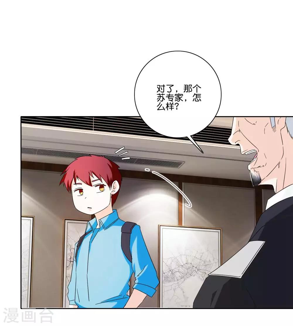 第70话 开除6