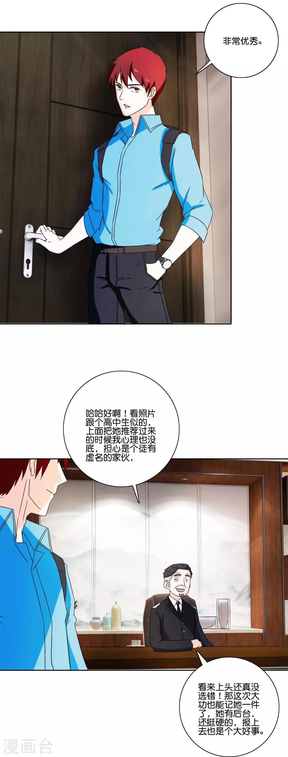 第70话 开除7
