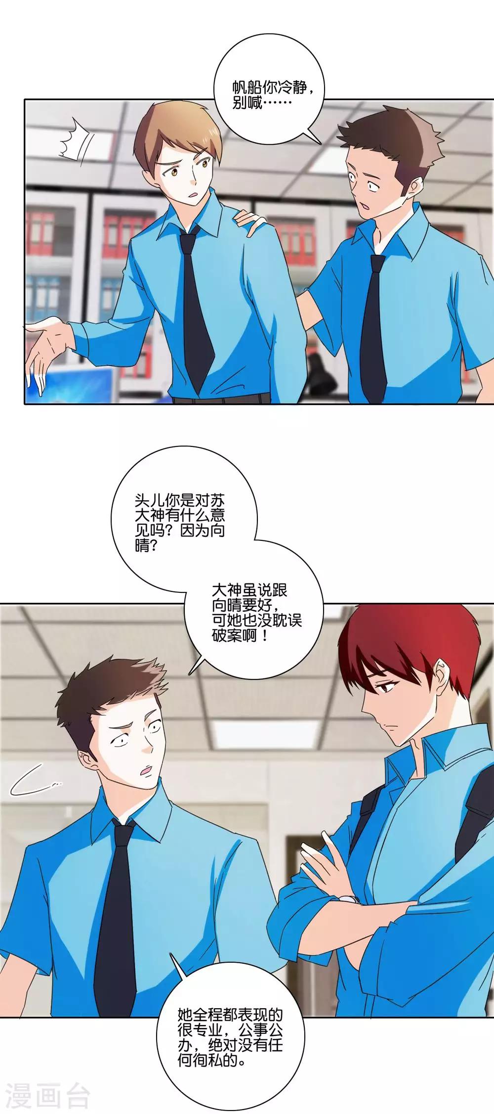 第70话 开除9