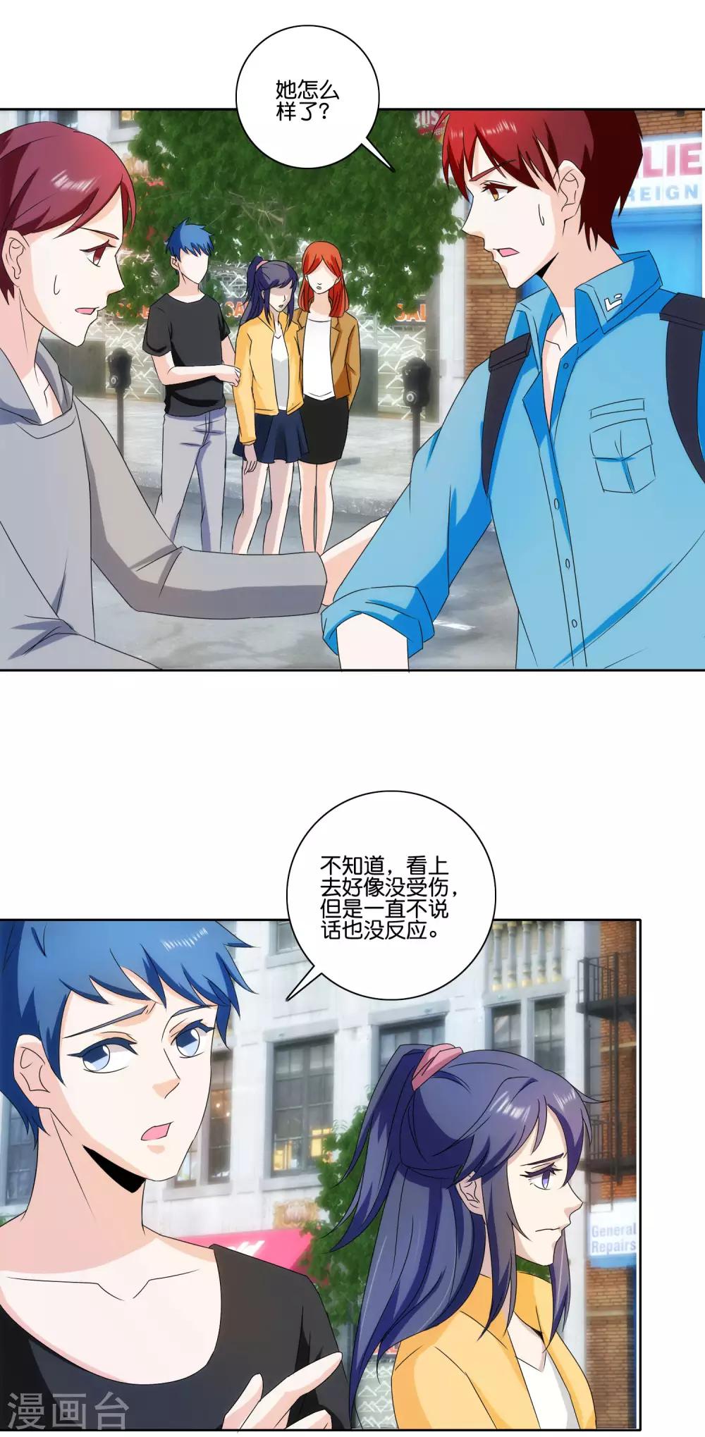 第71话 车祸12