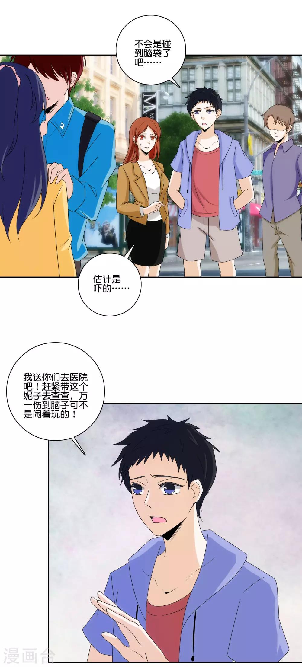 第71话 车祸14