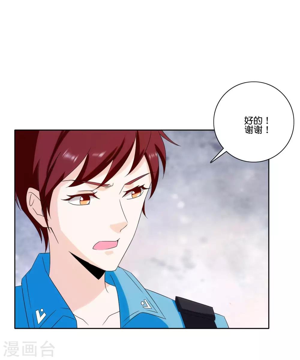 第71话 车祸15