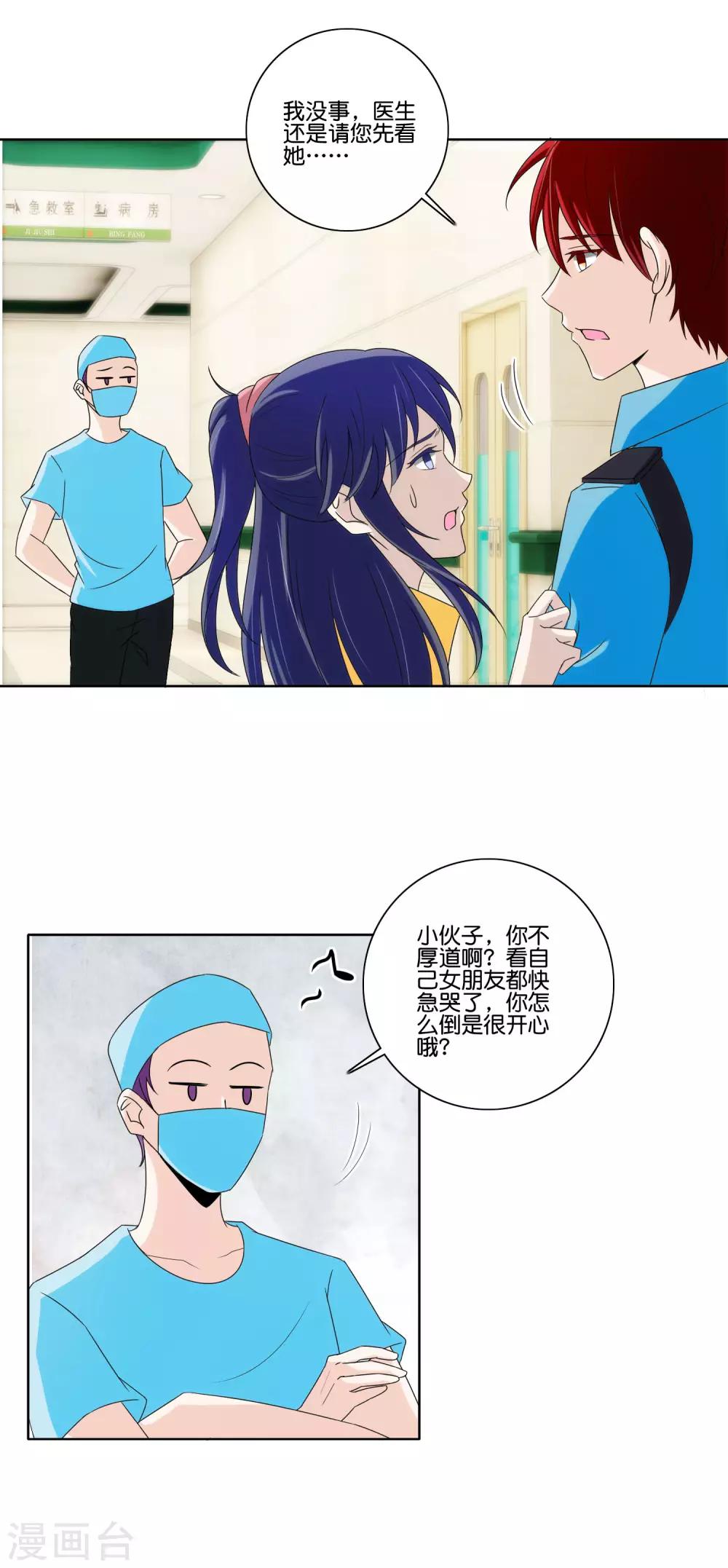 第71话 车祸21