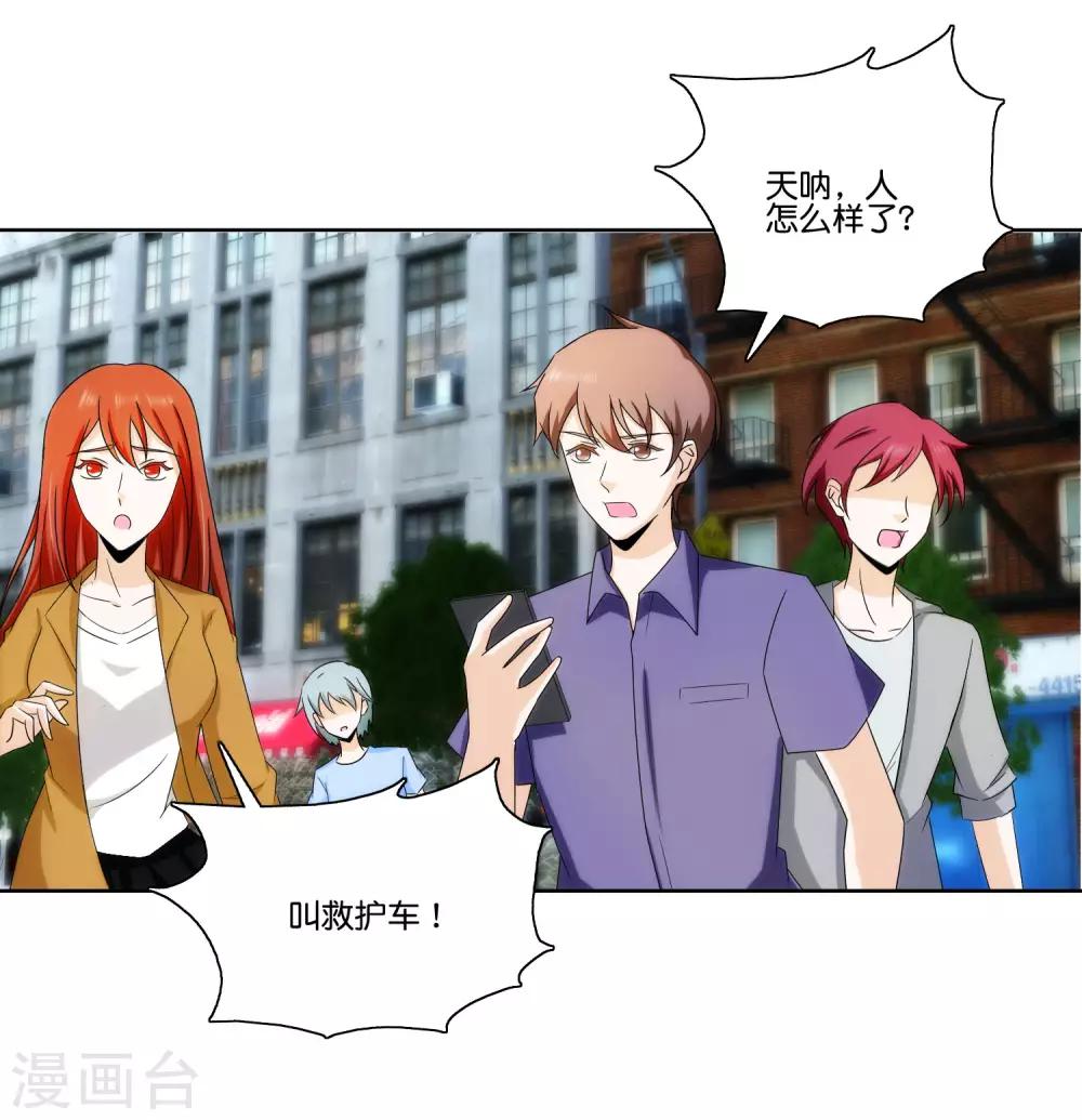 第71话 车祸9
