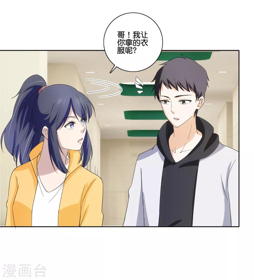 第73话 狗鼻子女人17