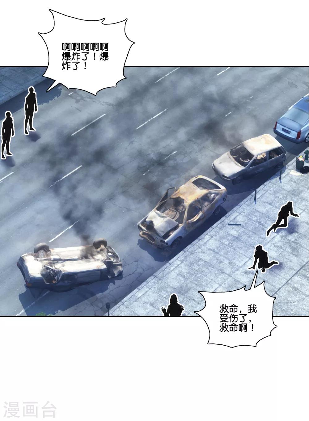 第75话 炸弹袭击1