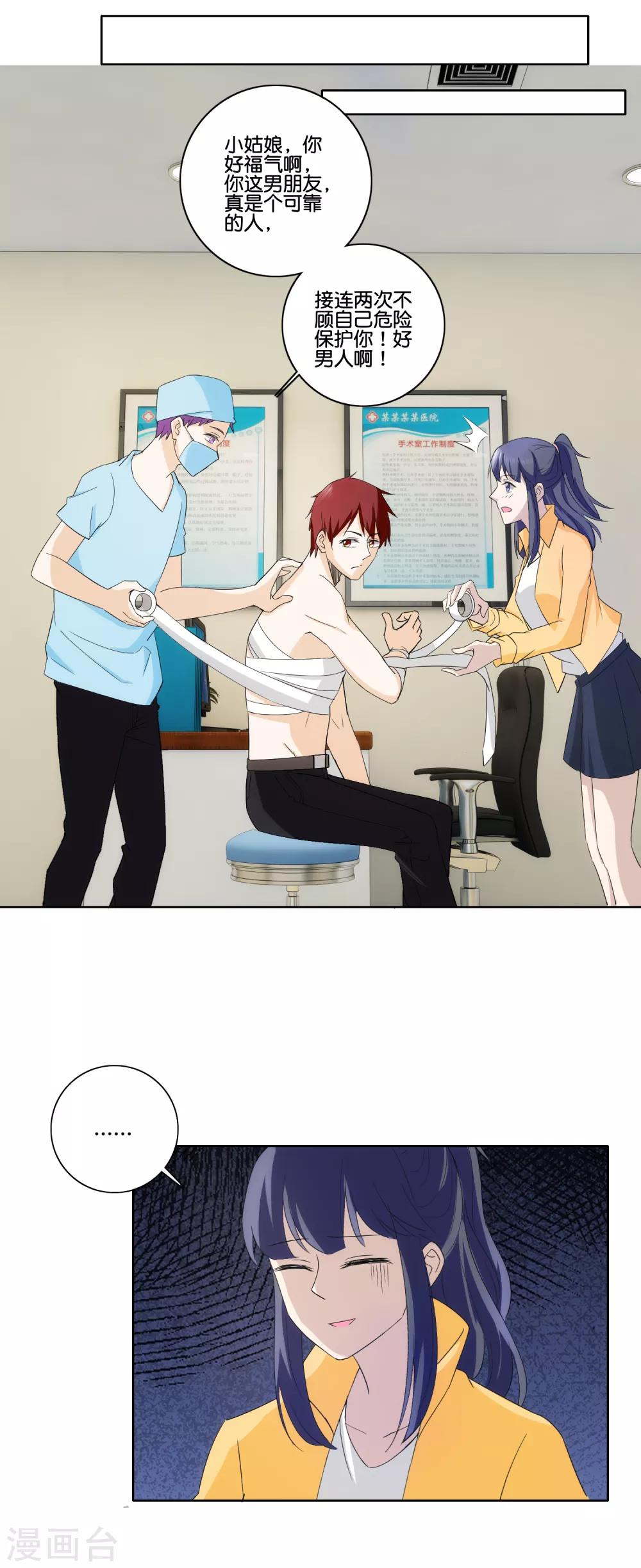 第75话 炸弹袭击14