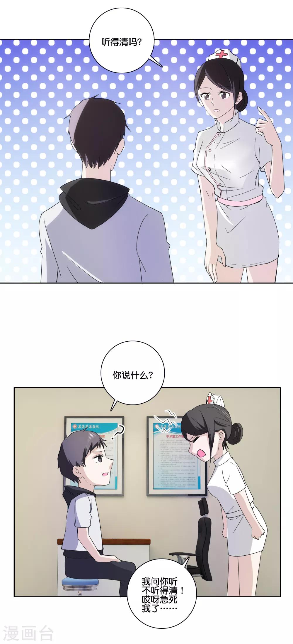 第75话 炸弹袭击16