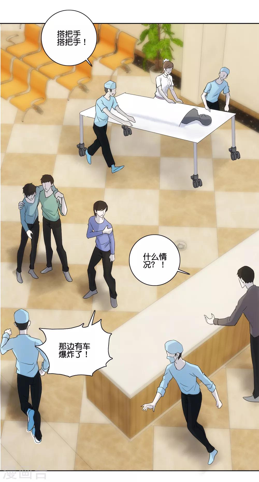 第75话 炸弹袭击17