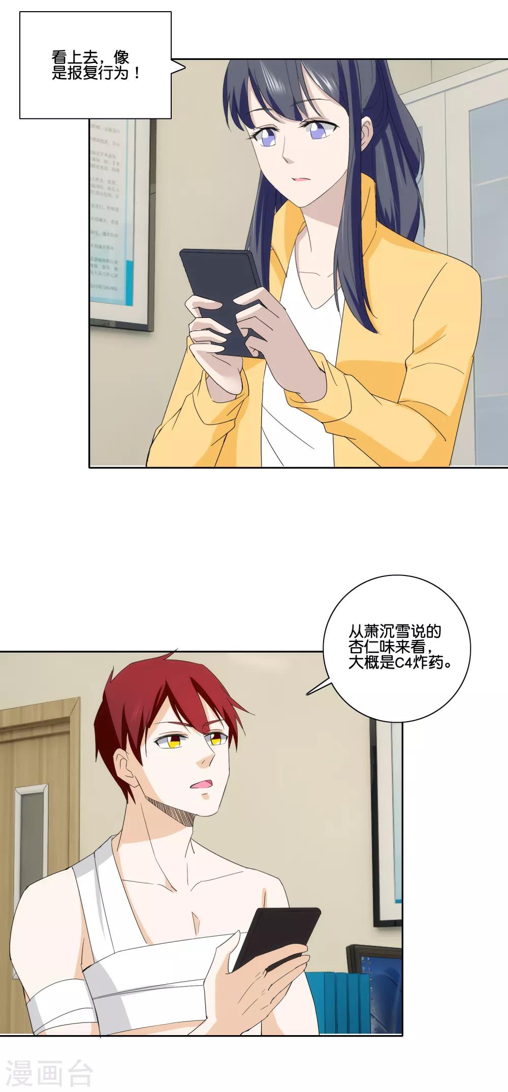 第75话 炸弹袭击20