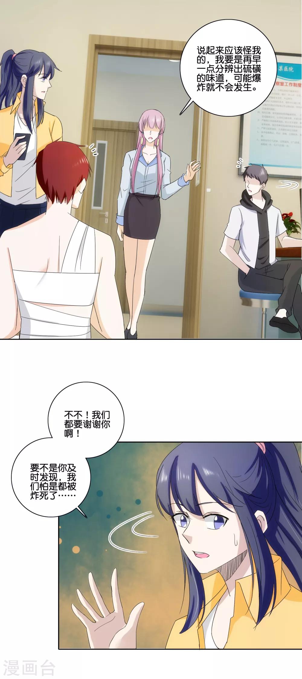第75话 炸弹袭击21