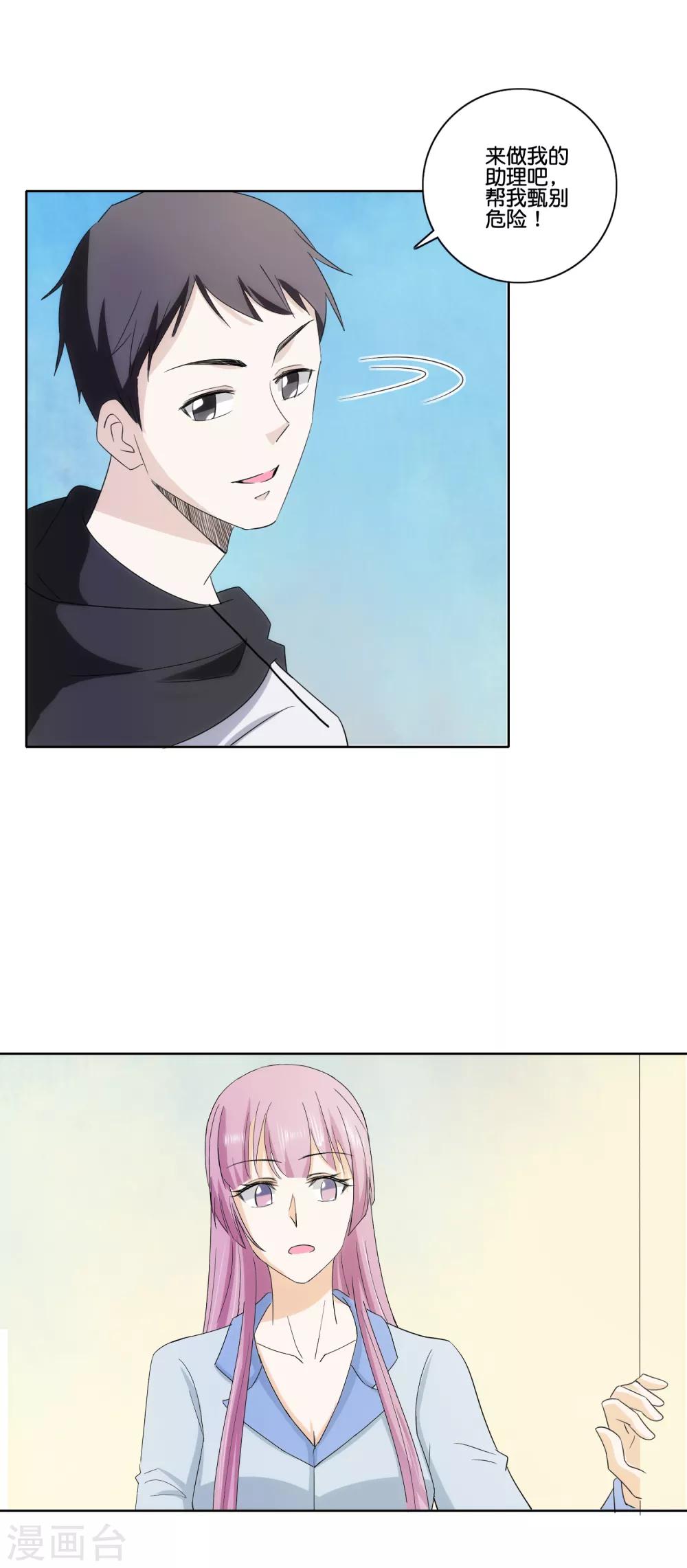 第75话 炸弹袭击22
