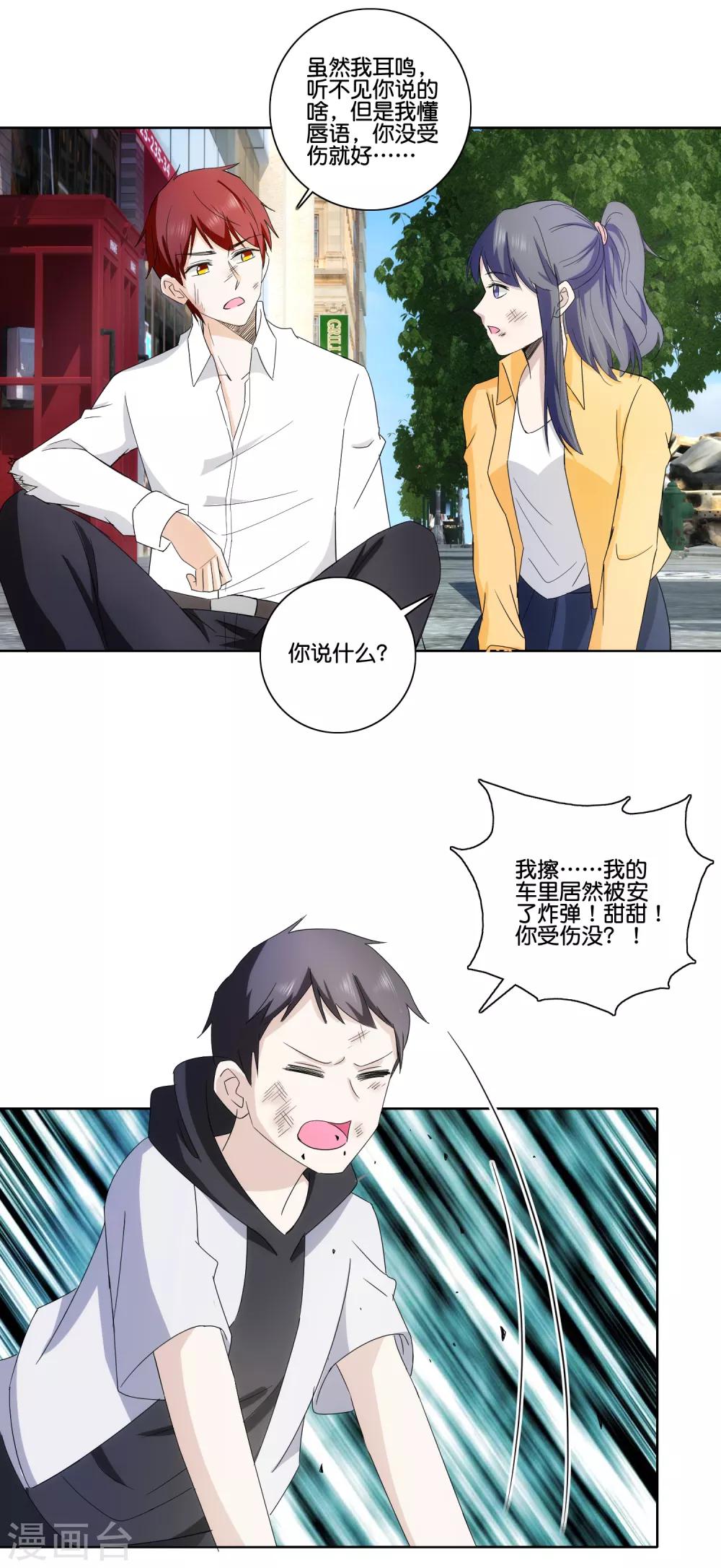 第75话 炸弹袭击7