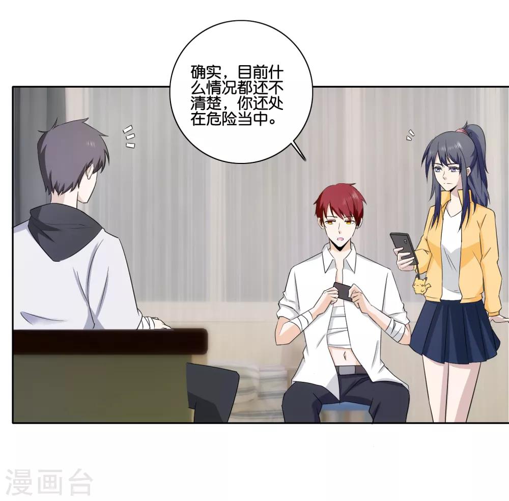 第76话 后怕1