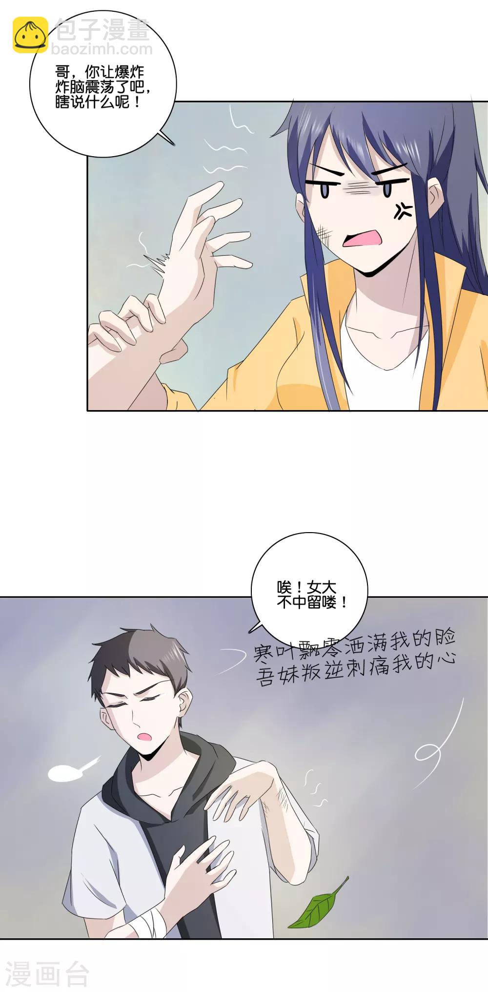 第76话 后怕17