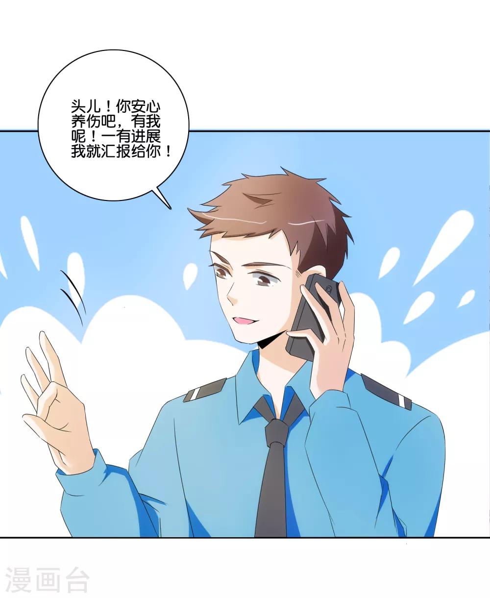 第76话 后怕25