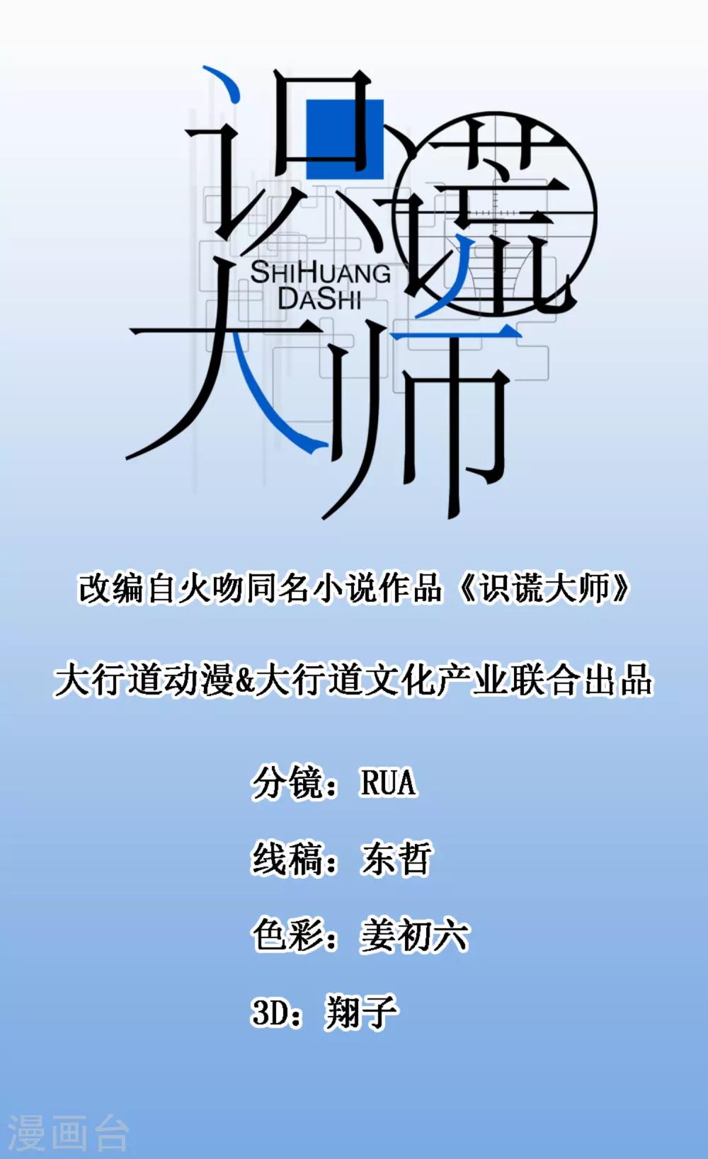 第77话 自作主张0