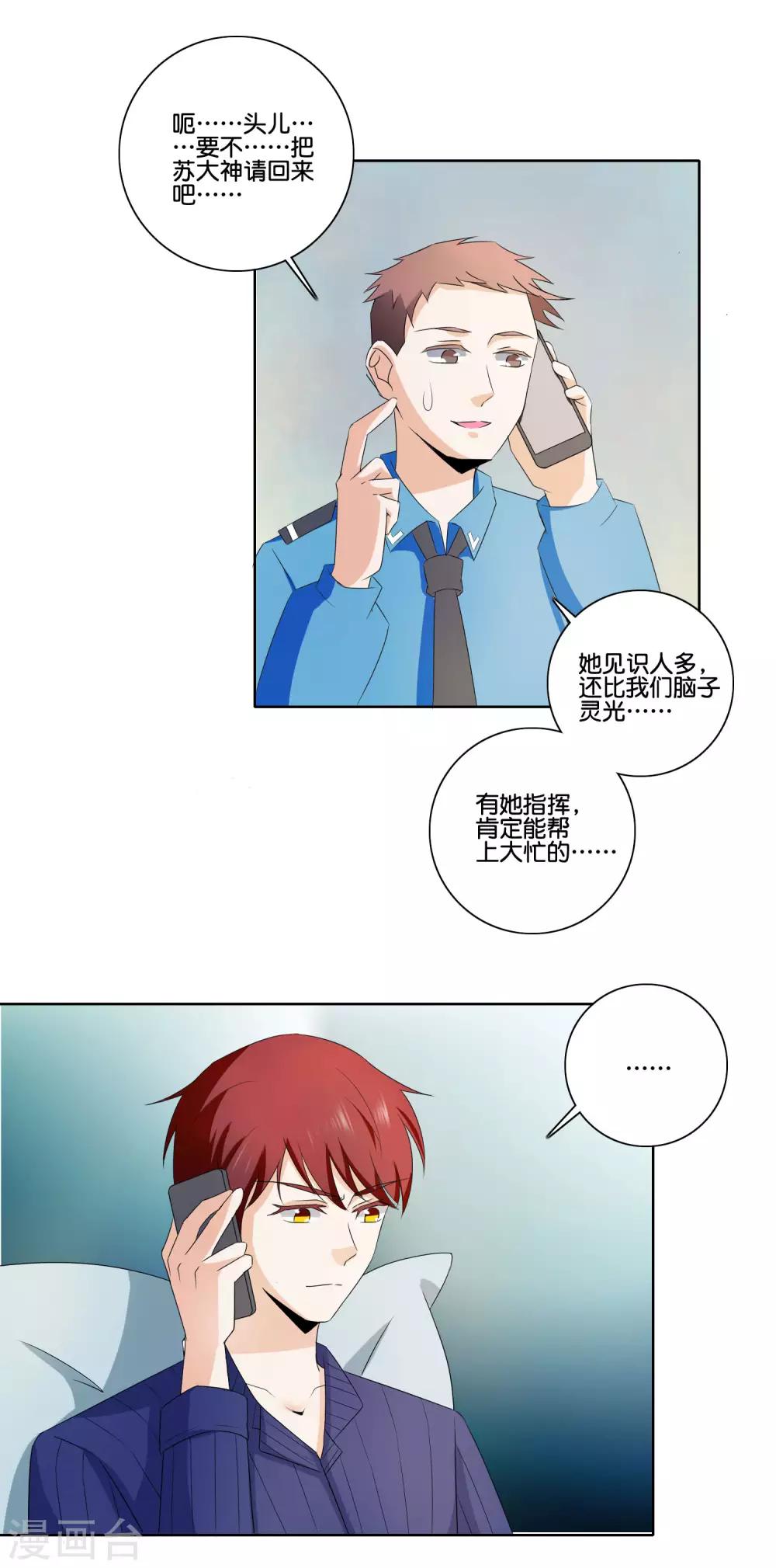 第77话 自作主张1