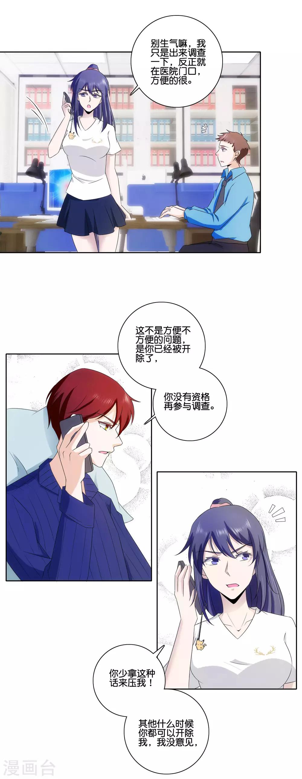 第77话 自作主张11