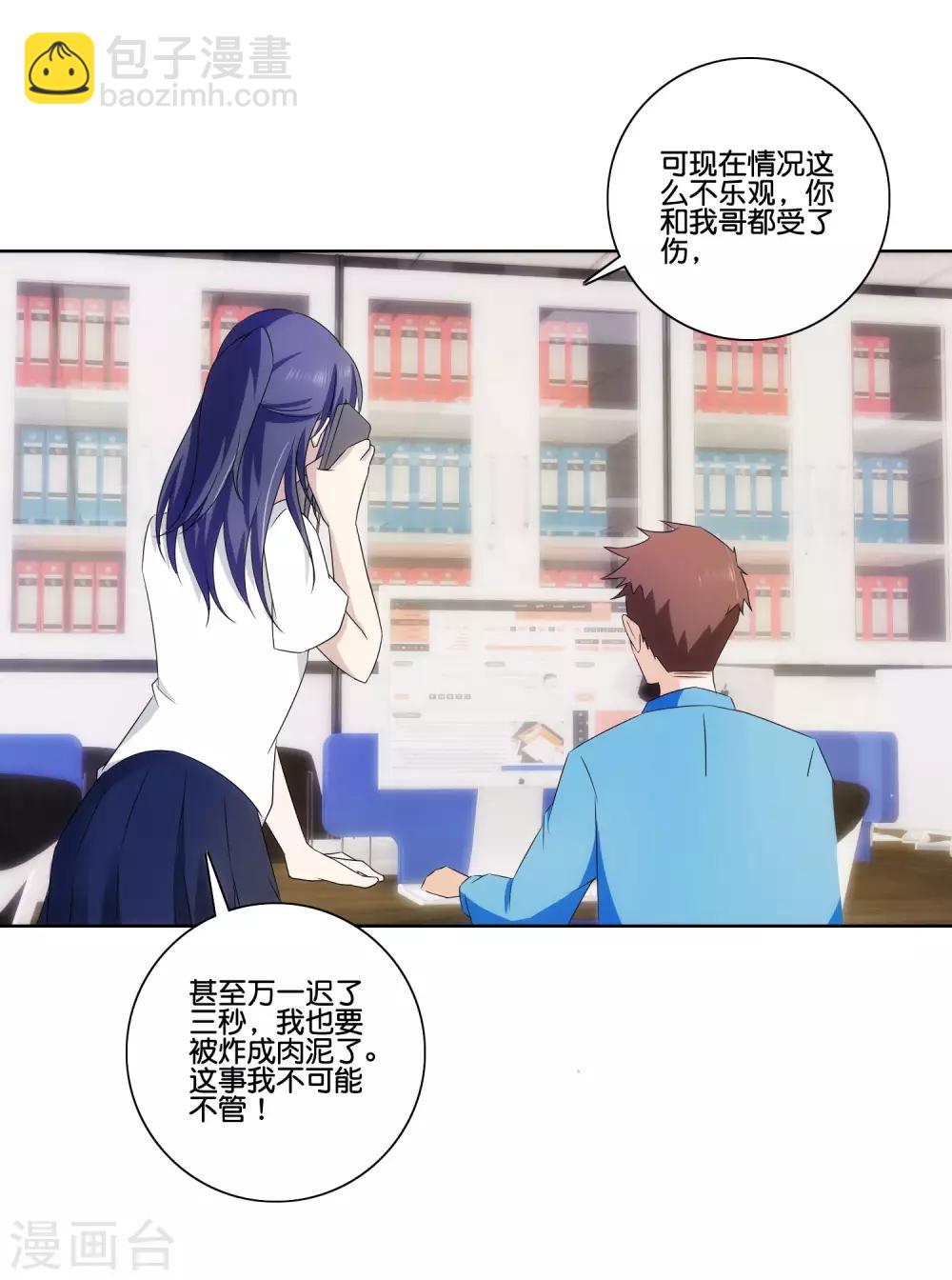 第77话 自作主张12