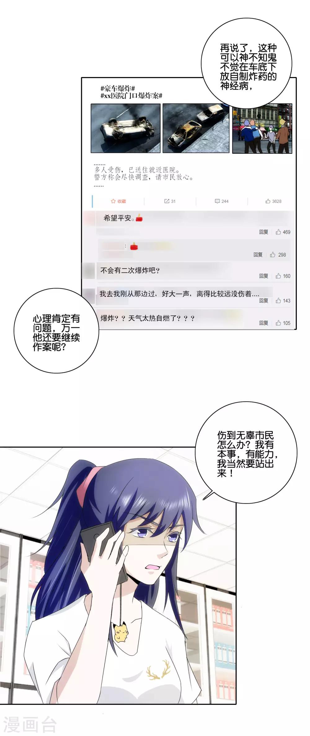 第77话 自作主张13
