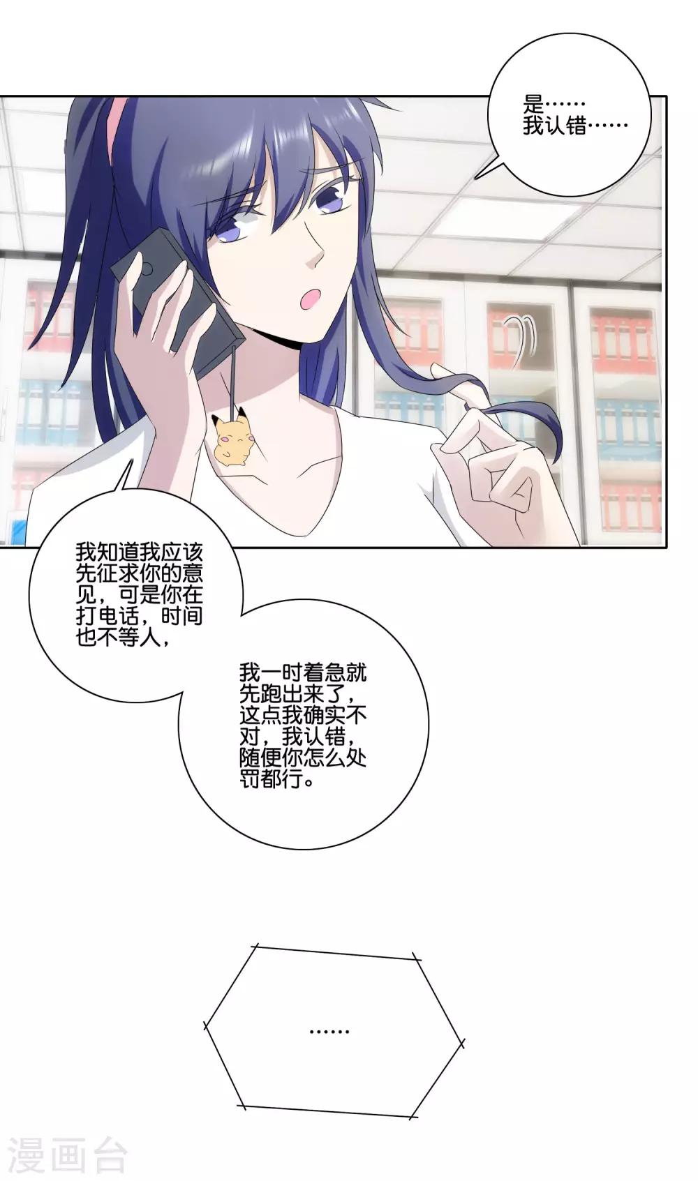 第77话 自作主张15