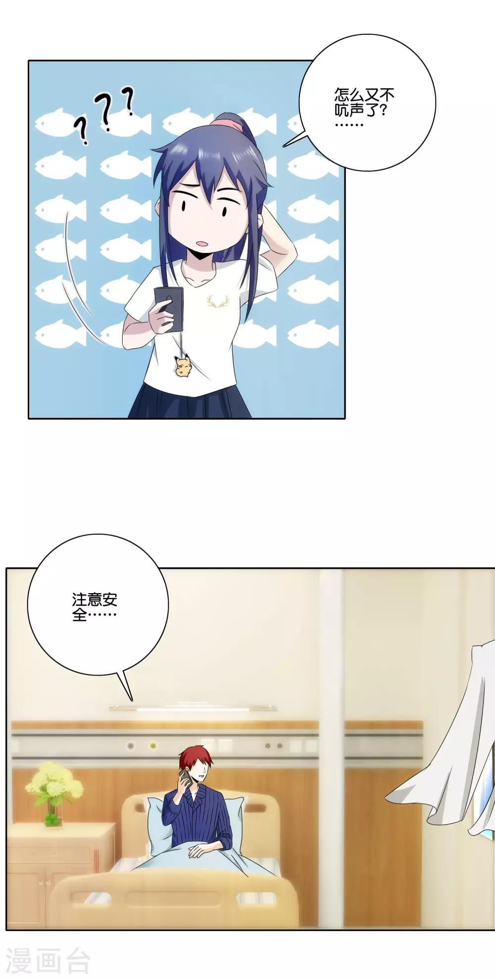 第77话 自作主张16