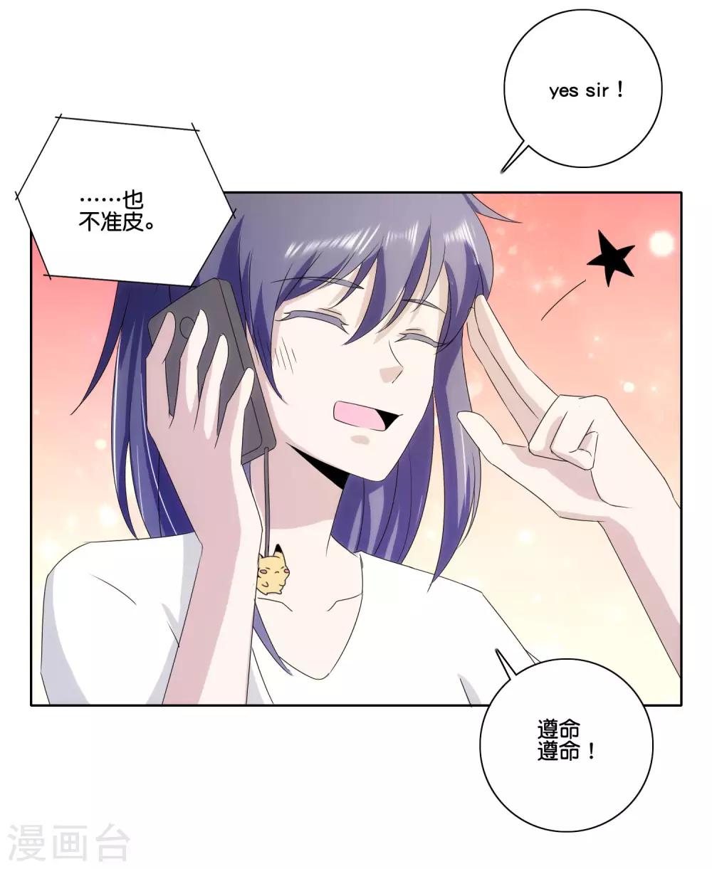 第77话 自作主张18