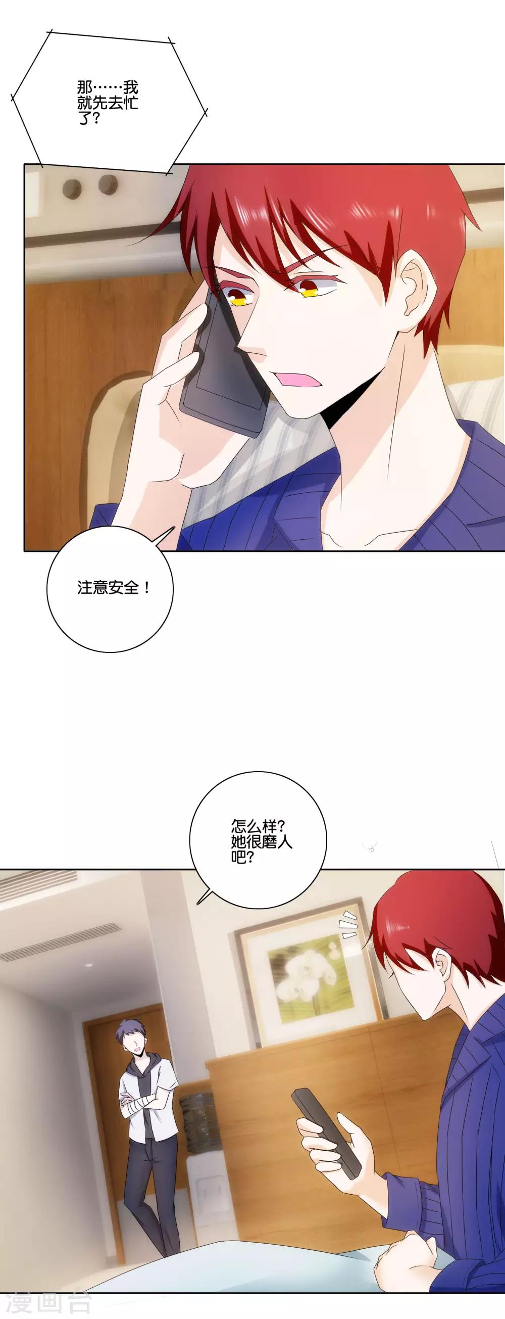 第77话 自作主张19