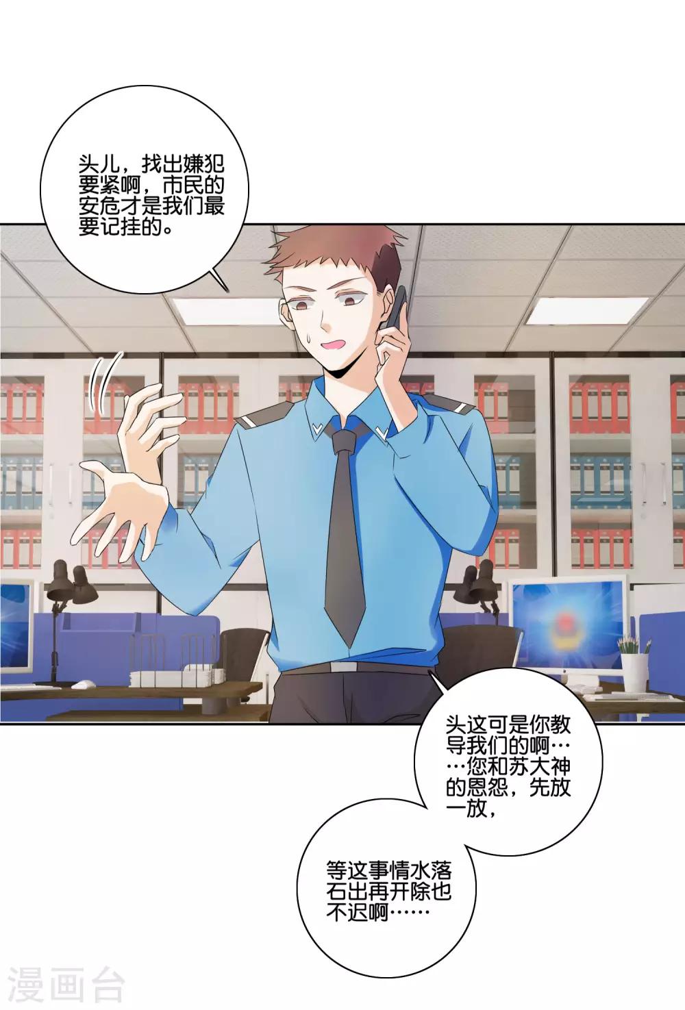 第77话 自作主张2