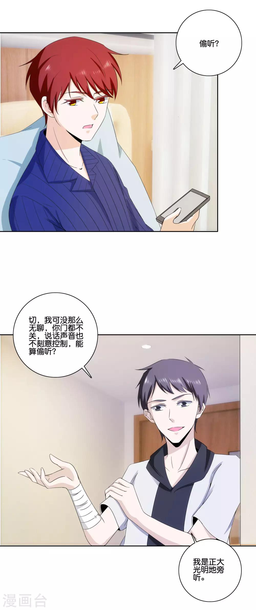 第77话 自作主张20