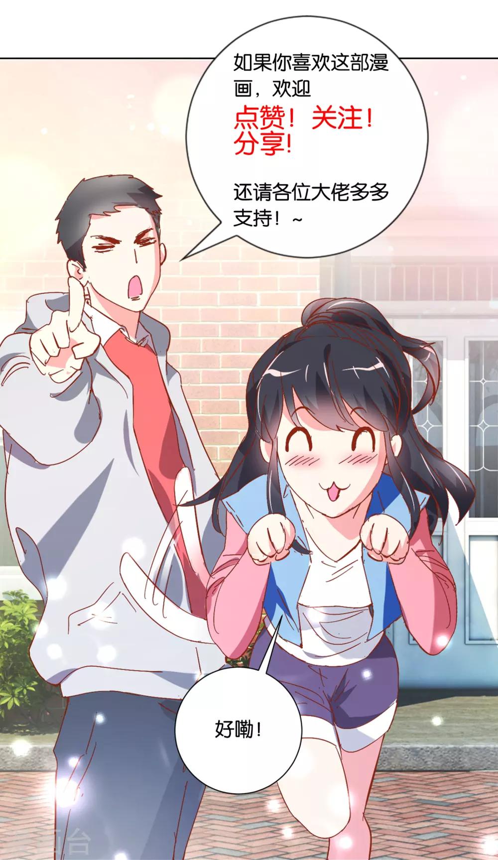 第77话 自作主张21