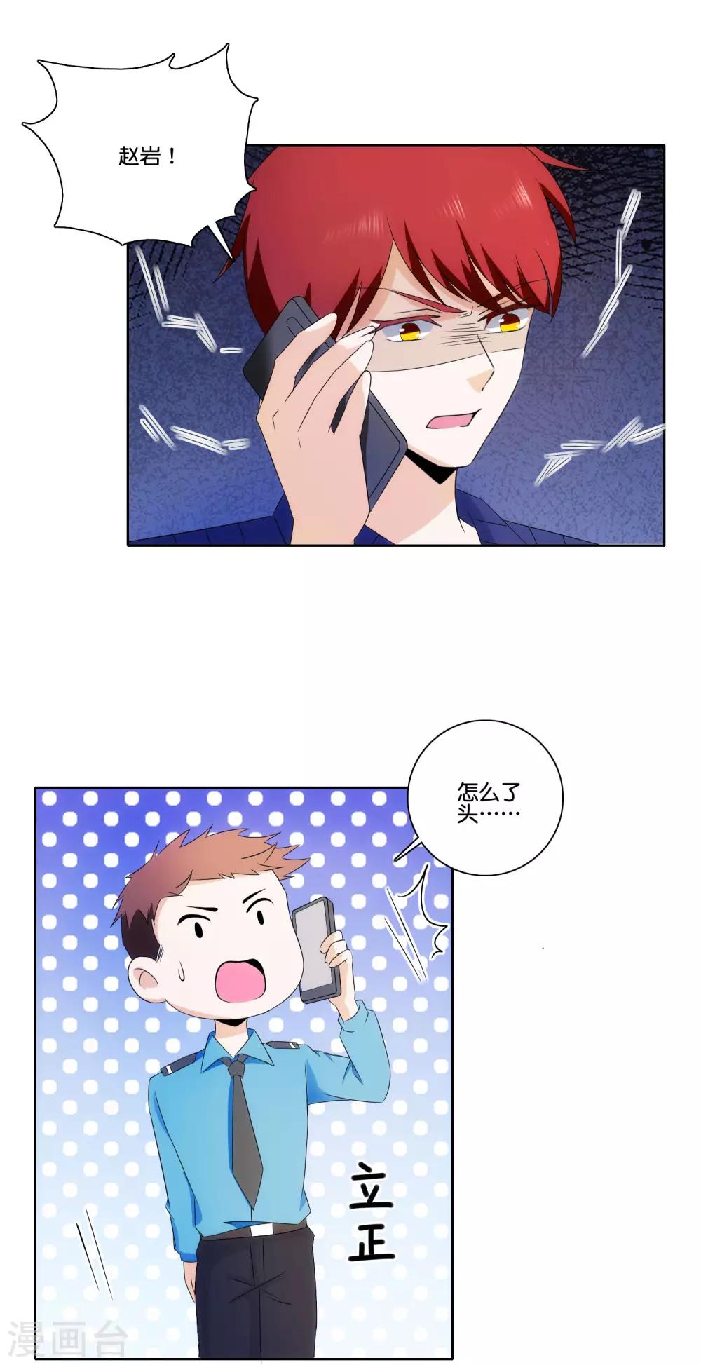 第77话 自作主张3