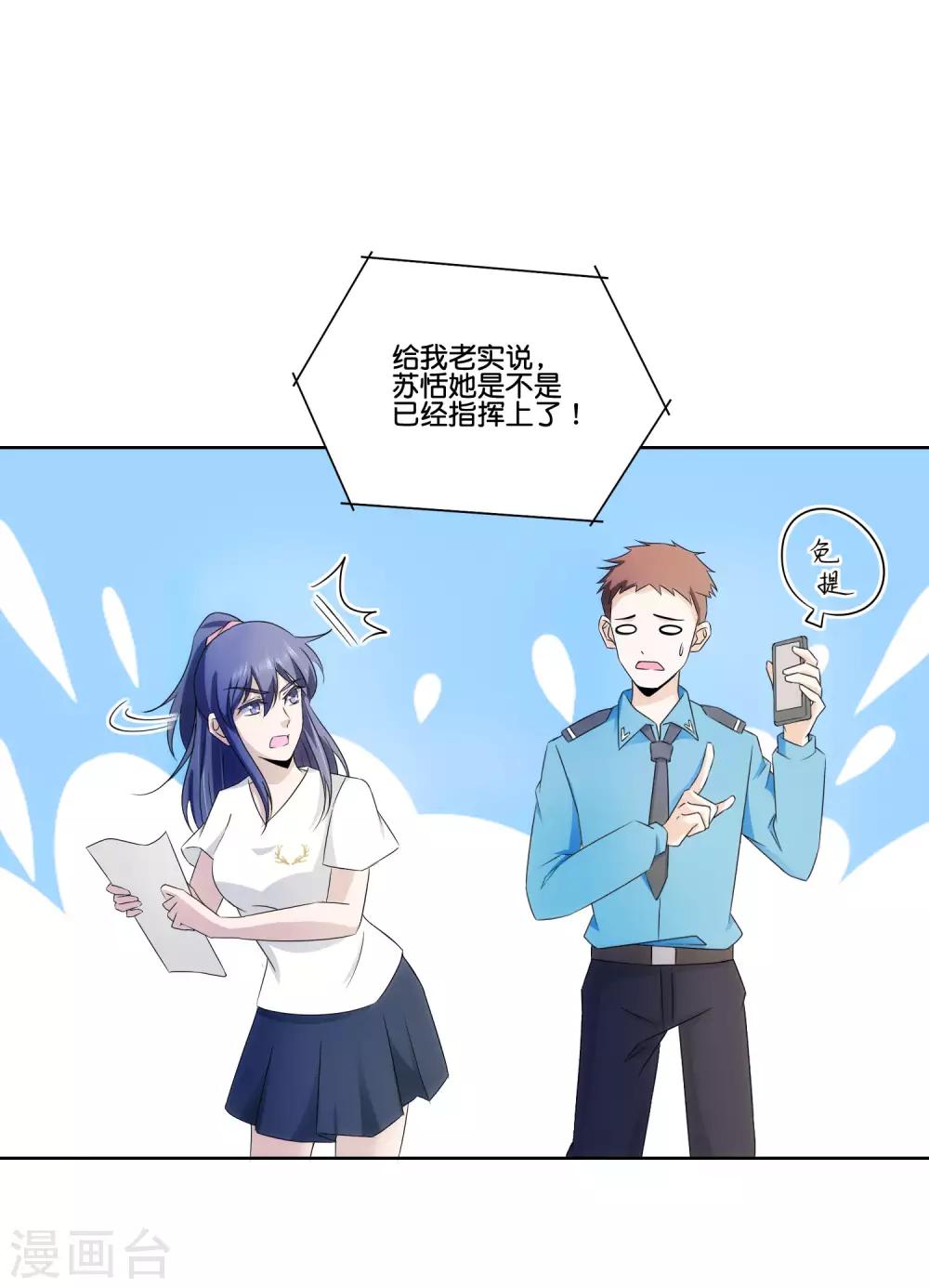 第77话 自作主张4