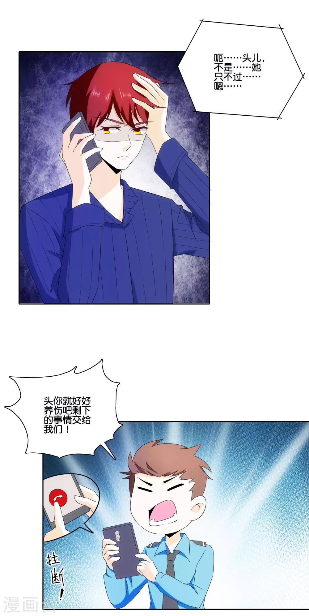 第77话 自作主张5