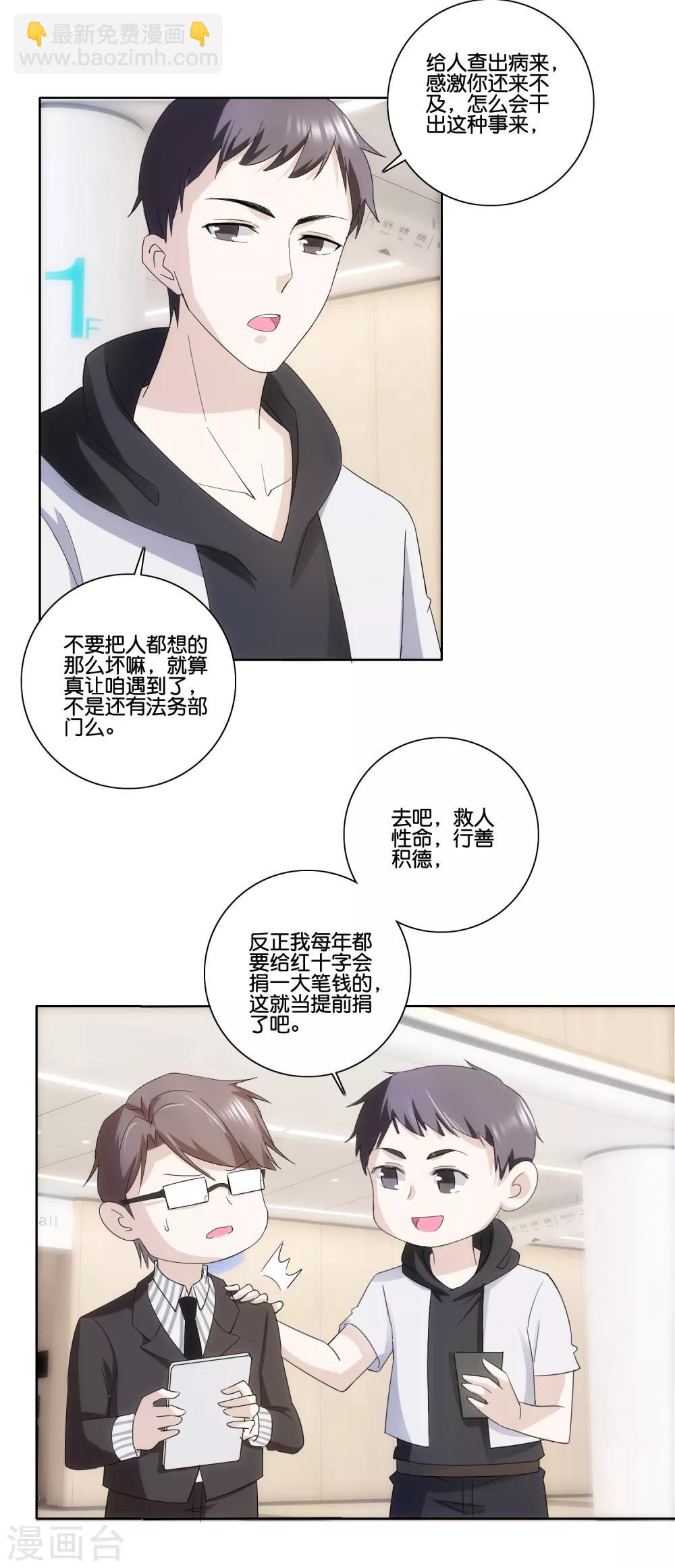 第78话 市长千金10