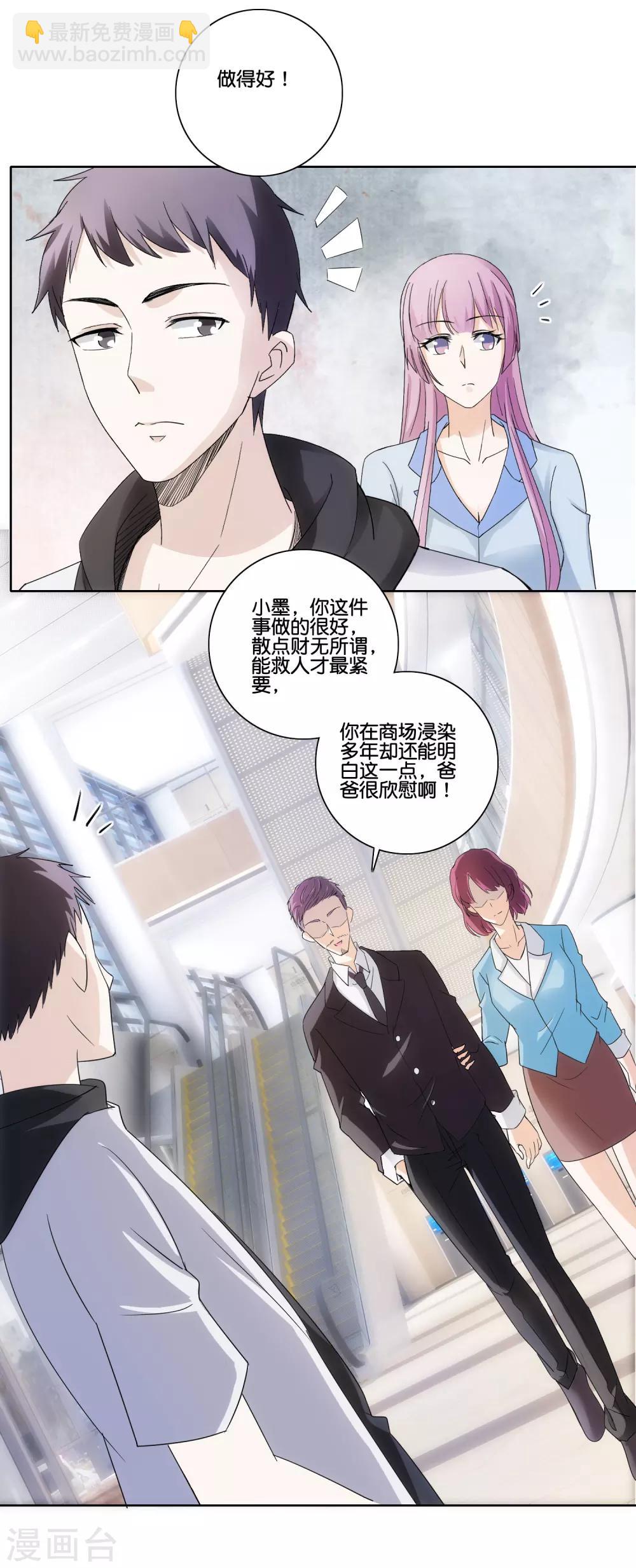 第78话 市长千金12
