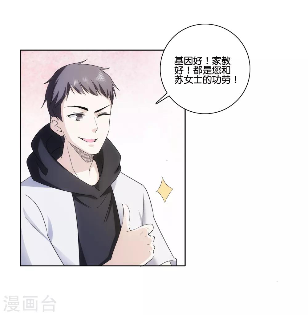 第78话 市长千金13
