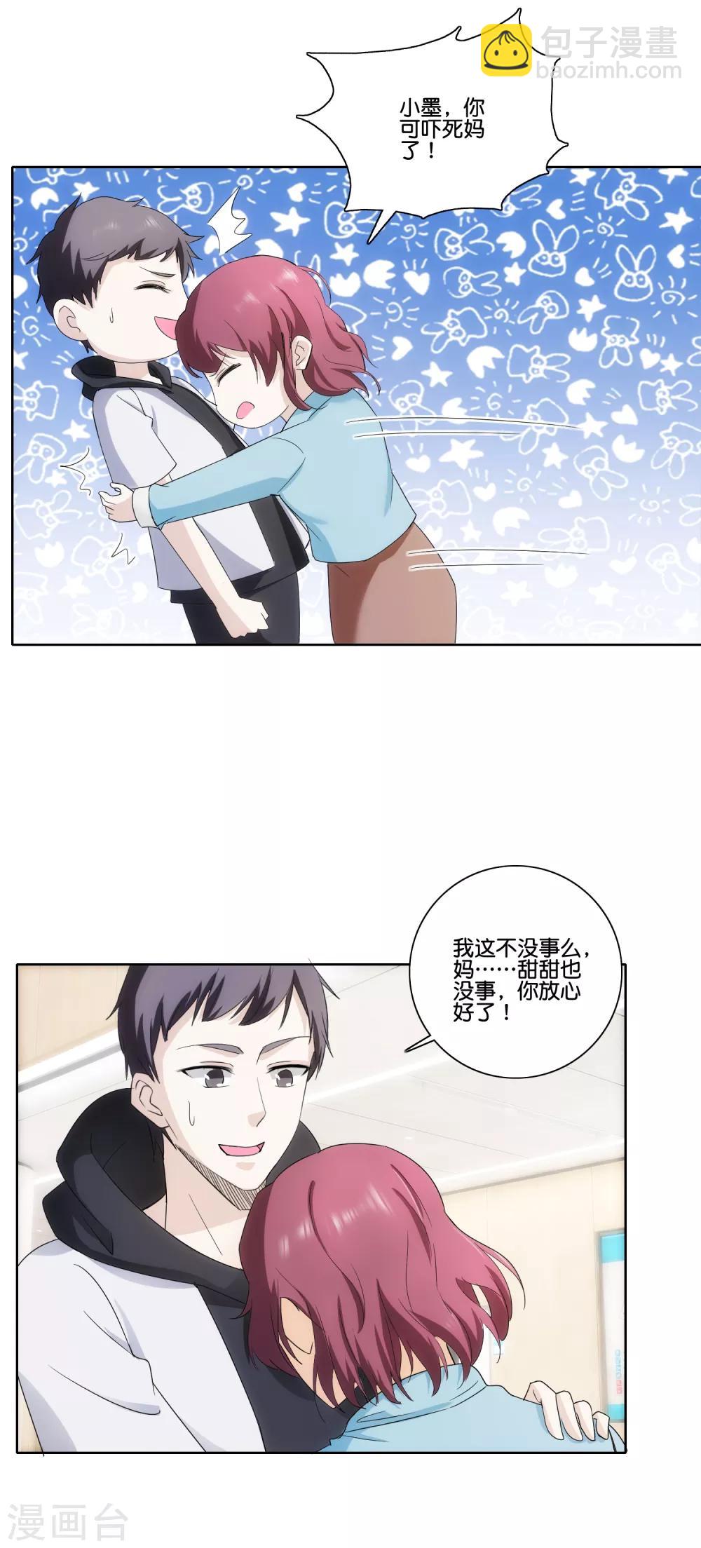 第78话 市长千金14