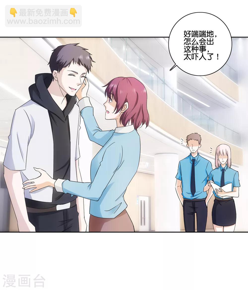 第78话 市长千金15