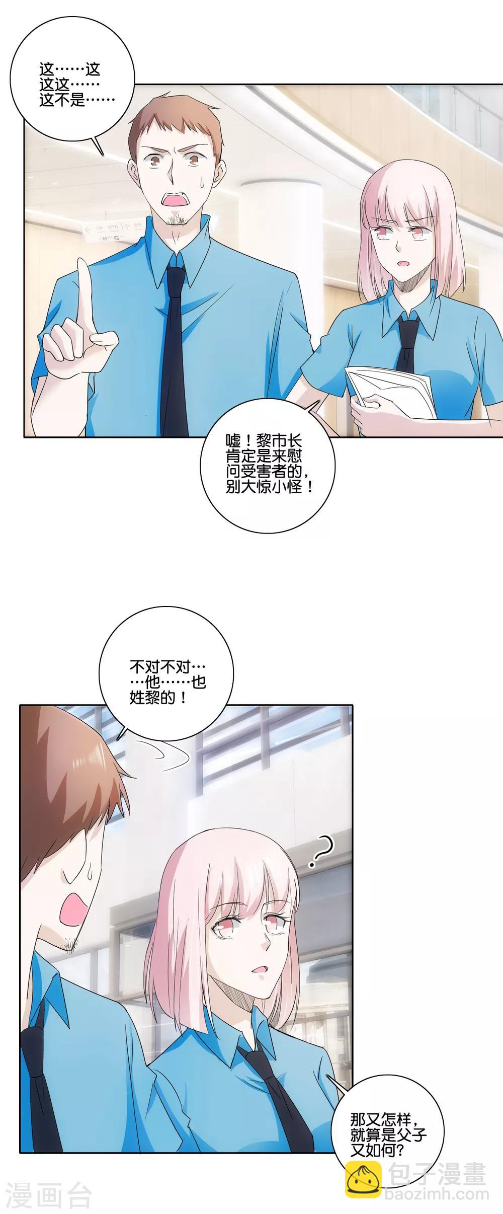 第78话 市长千金16