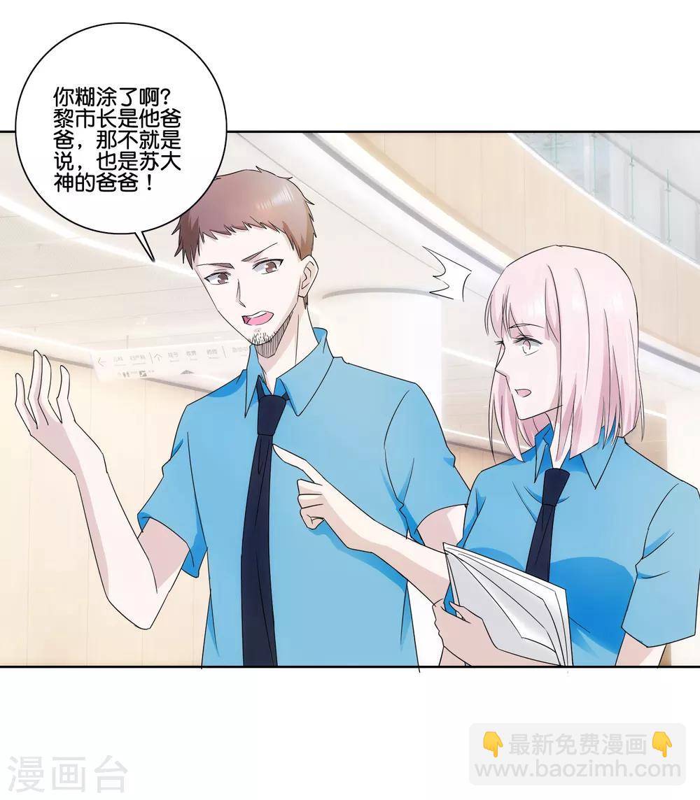 第78话 市长千金17