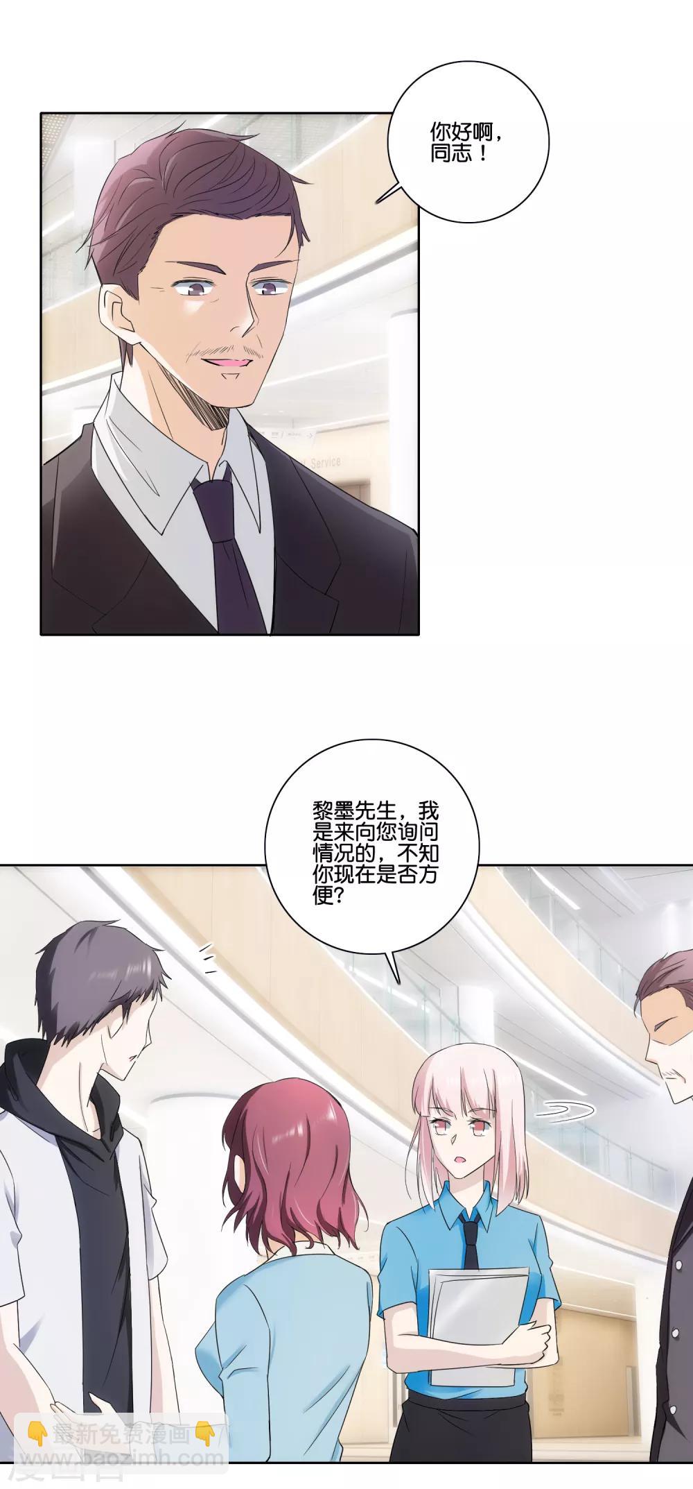 第78话 市长千金19