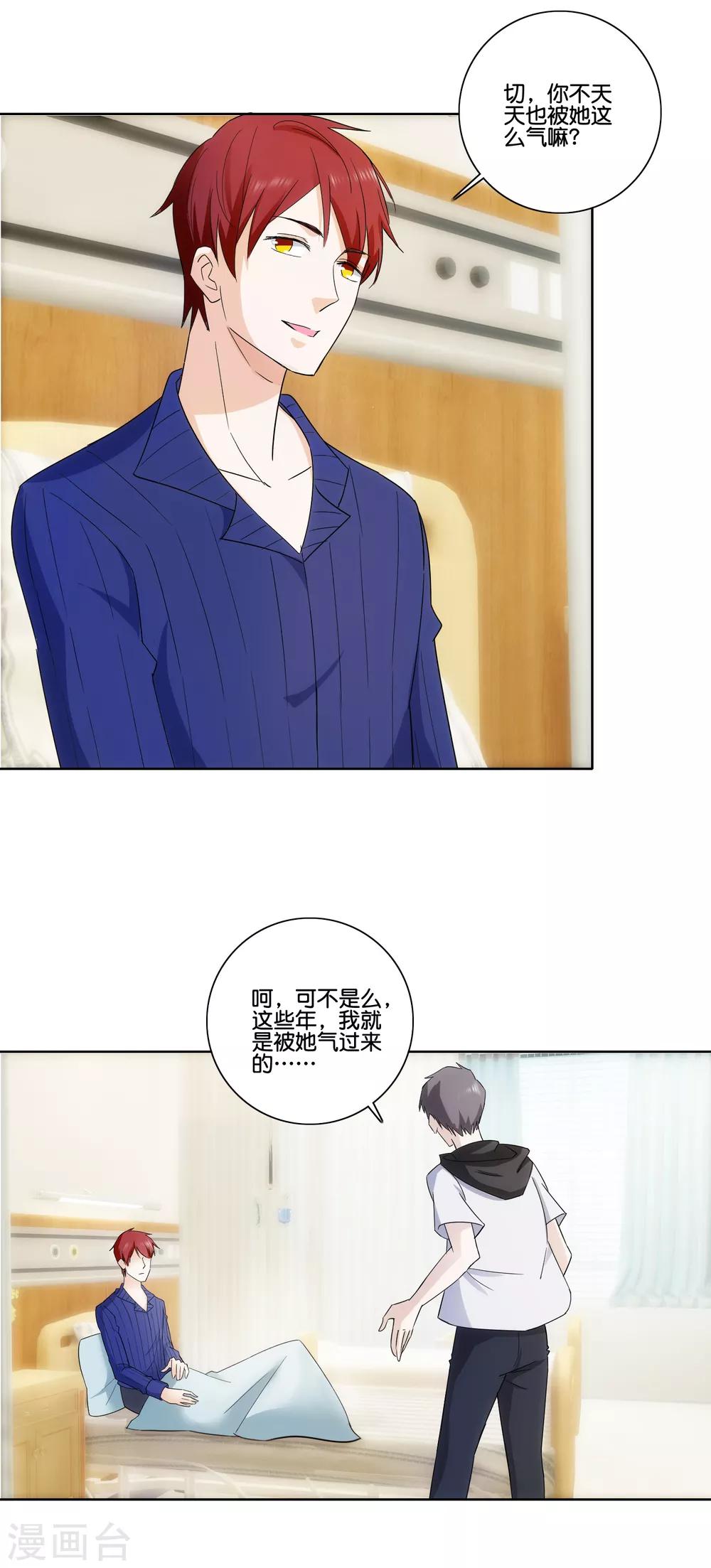 第78话 市长千金2
