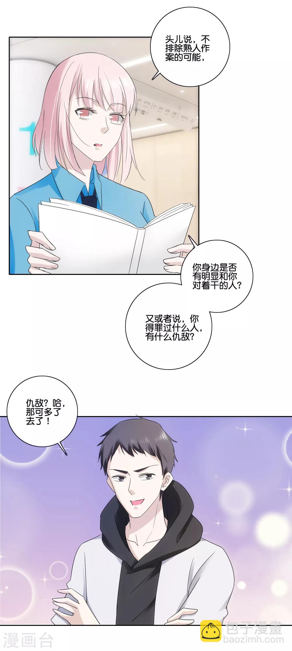 第78话 市长千金22
