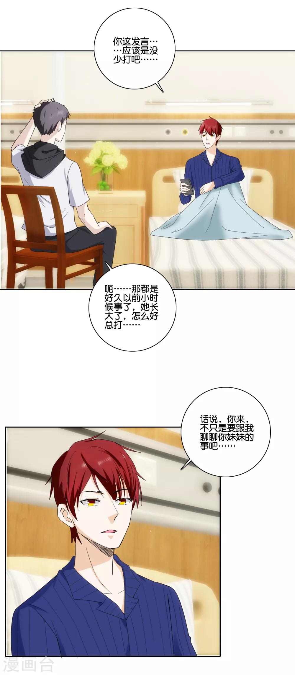 第78话 市长千金4