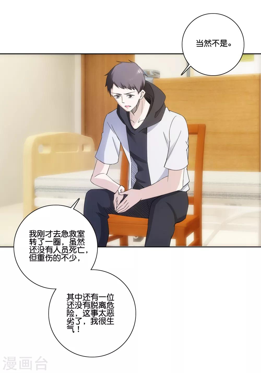 第78话 市长千金5